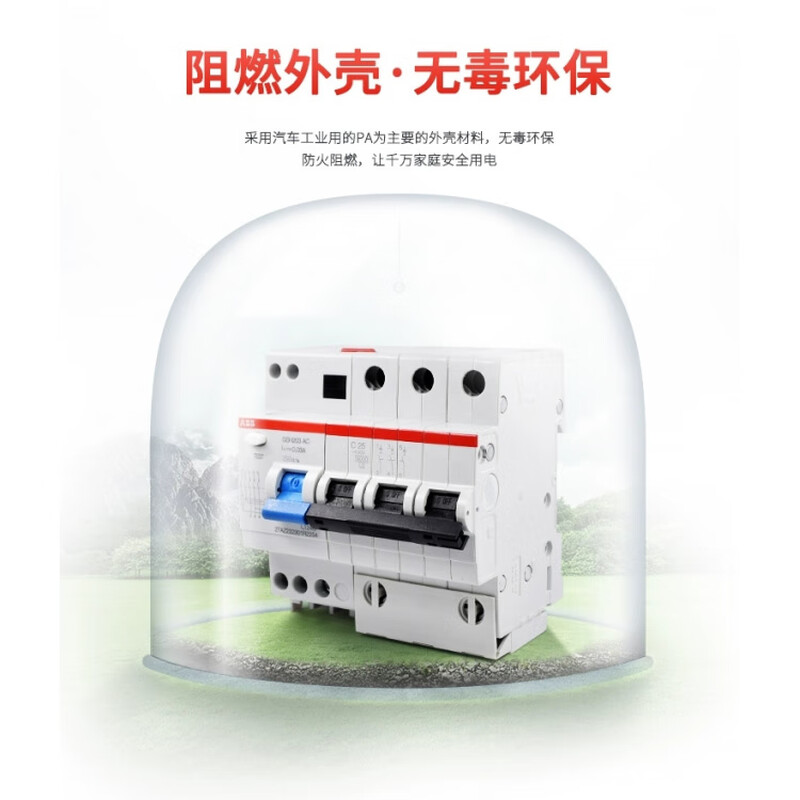 ABB charging pile special A-type leakage protection GSH series leakage protection switch original 2P40A large quantity 10A 1P+N