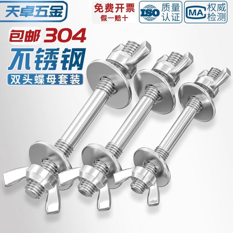 Tianzhuo Hardware 304 stainless steel wall screws extended double-headed bolts hand-tightened nuts through screw rod nut combination set M8*120 2 sets