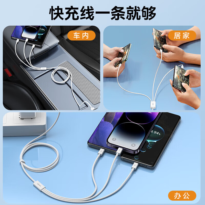 Baseus data cable three-in-one Apple Type-c Android charging cable one to three heads suitable for Xiaomi Huawei Honor Apple iphone17/16/15/14 mobile phone car 0.5 meters