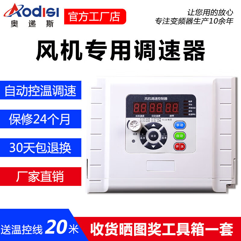 Yue Changsheng negative pressure fan frequency converter three-phase 380v farm exhaust fan frequency conversion speed controller 220v temperature control line 100F1-2.2KW380V