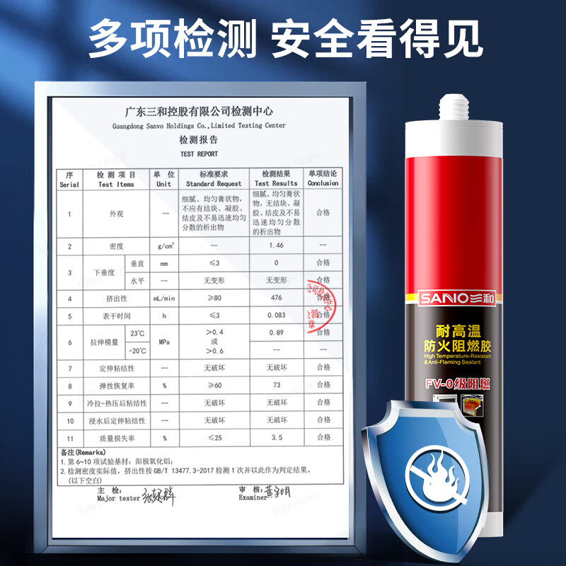 Sanhe glass glue flame retardant fireproof high temperature sealant exhaust pipe range hood check valve flue waterproof fixed glass glue TB119 300ml black