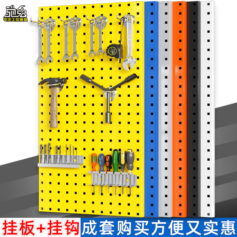 Chitu Hardware Tools Wall Panel Metal Square Hole Plate Hole Plate Storage Rack Storage Organizer Hanging Plate Hook Combination Set Hook Set T10 + Hanging Plate Sample 2