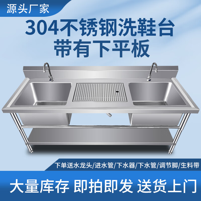Extra thick 304 stainless steel sink shoe washing table pool shoe washing shop shoe brushing table draining shoe washing pool laundry table custom-made national standard 304--120*60*80--right platform + bottom