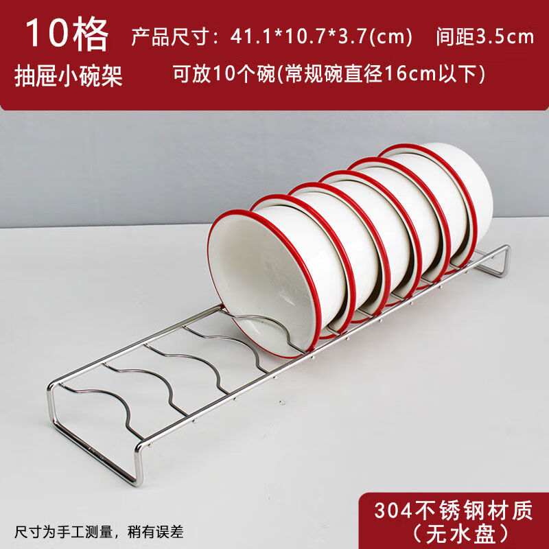 Yusenyi kitchen disinfection cabinet plate rack dish storage drain simple low-leg dish rack 304 stainless steel bowl rack 41cm long 10 bowl positions 304 stainless steel
