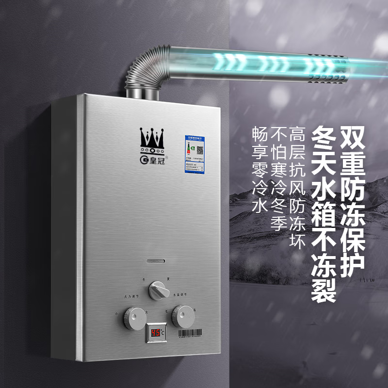 Crown Guangdong next day delivery gas model water heater gas natural gas liquefied gas 10,000 household battery model namely Rele 7L battery model + copper water tank + gas
