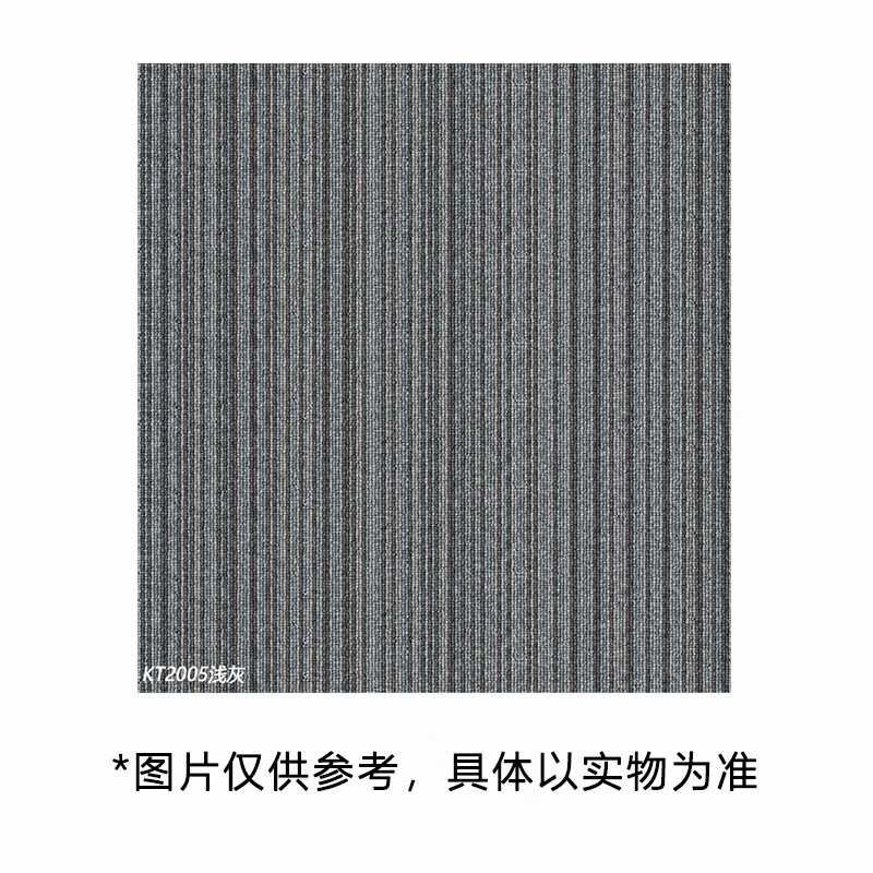 Yisuhui patchwork carpet engineering carpet tiles 50cm*50cm KT2005 light gray 1 piece