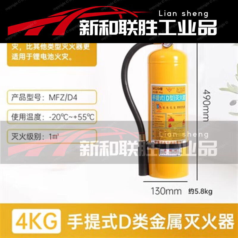 Portable 4kg Class D fire extinguisher D-type metal yellow bottle magnesium sodium aluminum molybdenum dry powder fire extinguisher 4kg7kg30kg Class D portable 4kg