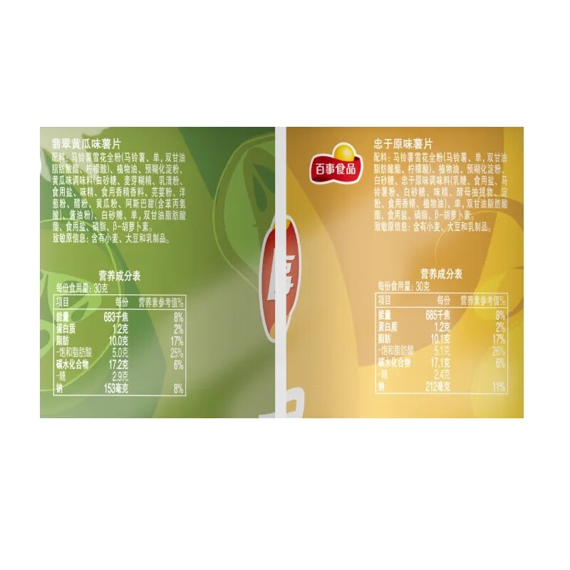 Lay's Unlimited Combo Pack (Original + Cucumber) 90g*2 cans on clearance