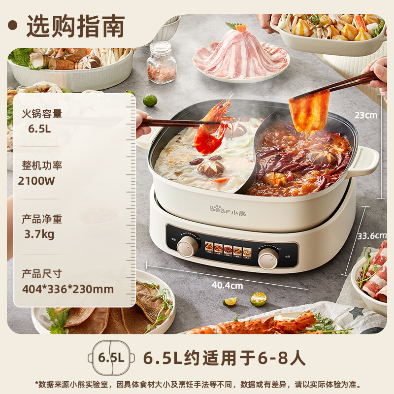 Bear Electric Hot Pot Yuanyang Pot Household Hot Pot Special Pot Split Multi-Function Pot Electric Cooking Pot Shabu Shabu Hot Pot Pot 3 Minutes Quick Boil Zone Temperature Control D60J1 6.5L