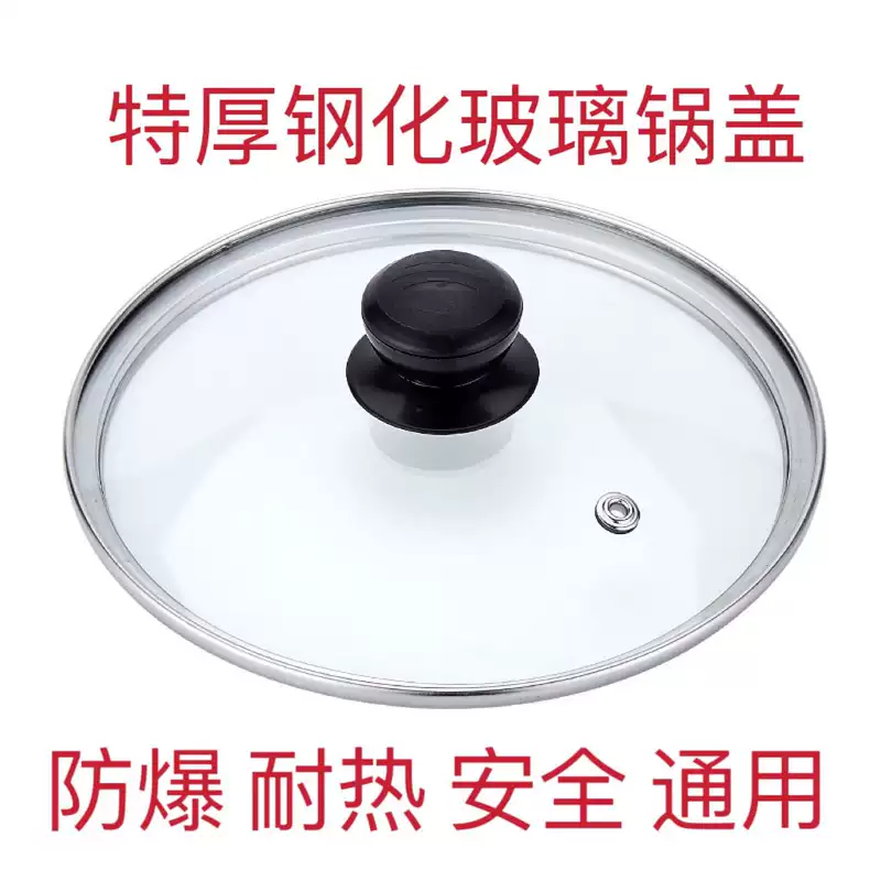 Yusenyi tempered glass pot lid, transparent lid, suitable for non-stick woks, 30-32 cm universal style, 21cm suitable for pots with an inner diameter of 20.7-2.5cm