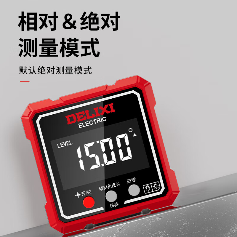 Delixi Electric laser inclinometer digital display high-precision level ruler multi-function angle measuring instrument magnetic angle meter slope meter lithium battery dual laser aluminum frame four-sided magnetic attraction