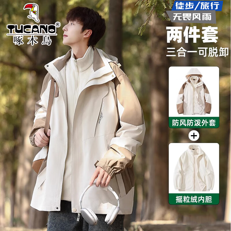 Woodpecker three-in-one jacket for men and women, men's spring, autumn and winter 2025 new windproof and waterproof men's jacket mountaineering jacket, white khaki (three-in-one, same style for men and women) XL (recommended 115-135 catties)