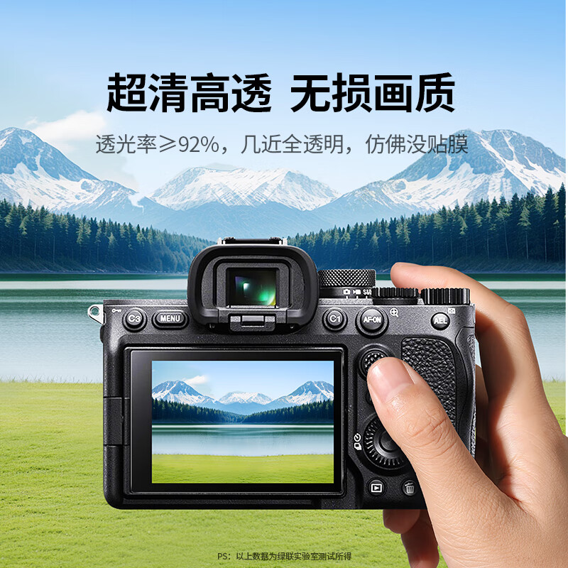 Green Alliance suitable for Canon R6 second generation tempered film R7 R6II R6 camera screen protection film mirrorless single accessory 1 piece