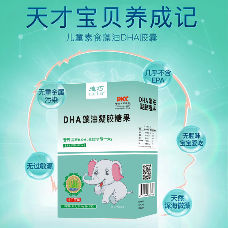Diqiao Diqiao dha algae oil seaweed oil walnut oil 0 to 6 years old baby children eye protection student children 0-3 years old Diqiao DHA algae oil 90 capsules three boxes