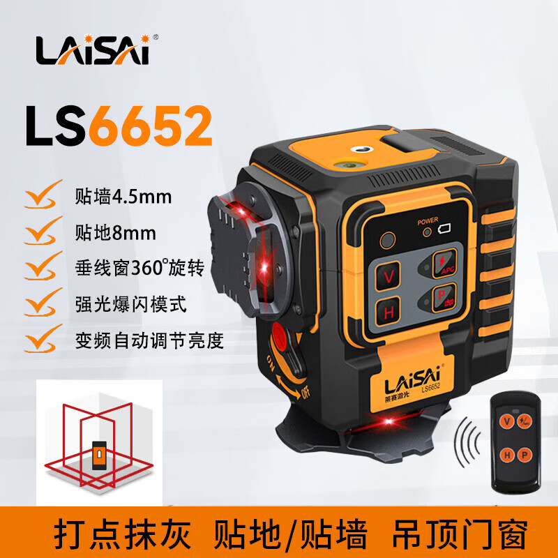 Laisai laser level red light 12-line level LS6652 imported light source high-brightness high-precision thin line floor-mounting instrument red light 12-line factory standard