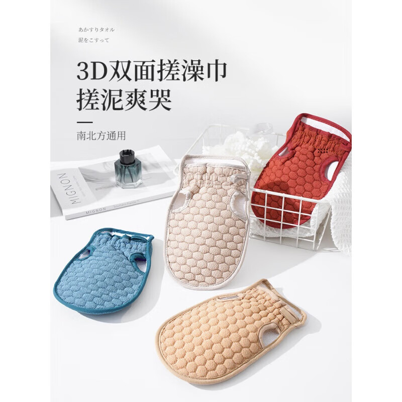 Meishut German quality bath towel for women, no pain, no harm to the skin, powerful mud rub artifact glove for exfoliation, home use 3D honeycomb painless bath towel, Camellia - single pack