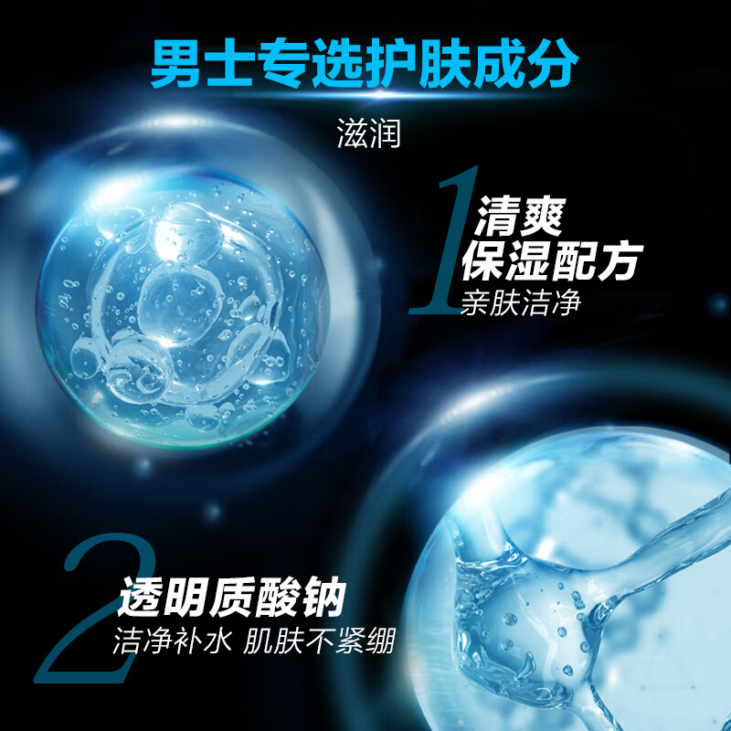 Mentholatum men Zhang Yixing's same model hydrating mild moisturizing cleanser 150ml moisturizing facial cleanser for boyfriend