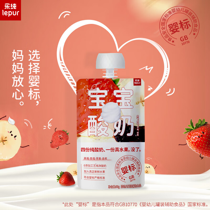 Lechun Baby Label Baby Yogurt Strawberry 50g*3 pieces Room temperature complementary food 0 added 0 sucrose children's snacks (6 months+)
