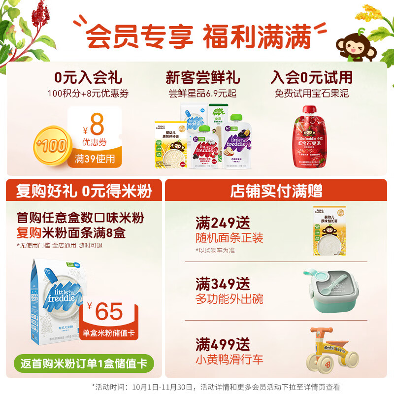 Little Freddie Original Crushed Calcium Iron Zinc Noodles for Infants and Toddlers Trial Pack 50g Baby Complementary Food 6 Months+