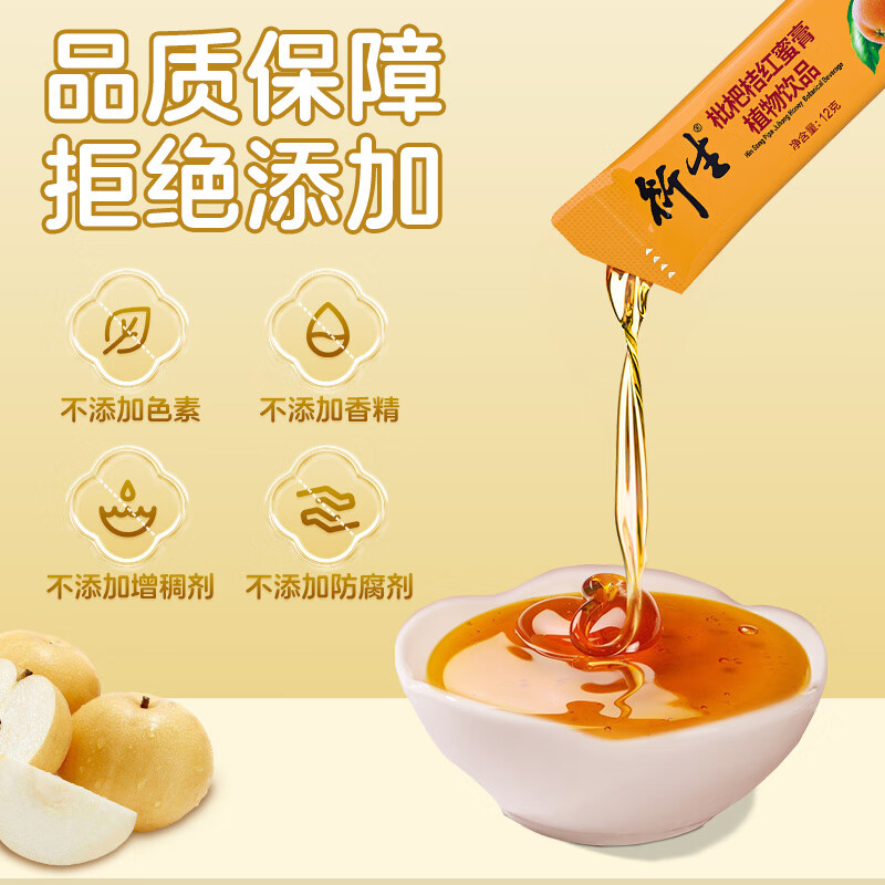 Derived loquat orange red honey paste extract licorice monk fruit autumn pear paste drink Hong Kong famous brand 12g*8 packs/box