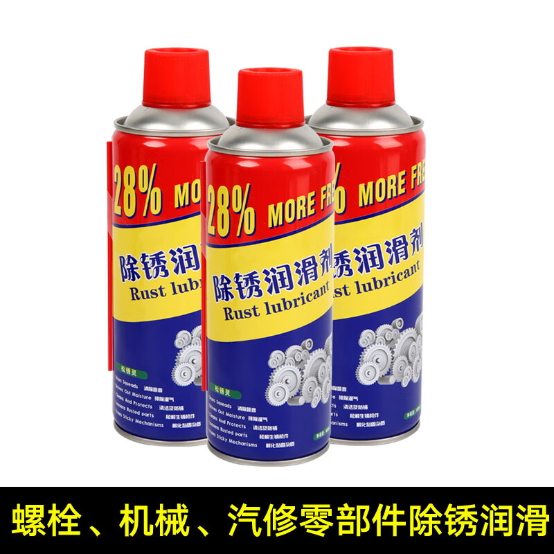 Rust remover, anti-rust lubricant, car screw and bolt loosening agent, door lock, steel and metal, powerful rust removal lubricant, 75 degree no-wash speed