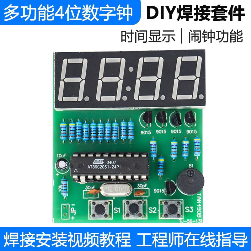 Wulu Electronics 4-digit electronic clock DIY kit microcontroller clock alarm clock production welding practice circuit TJ-56-131 kit (battery box not included)
