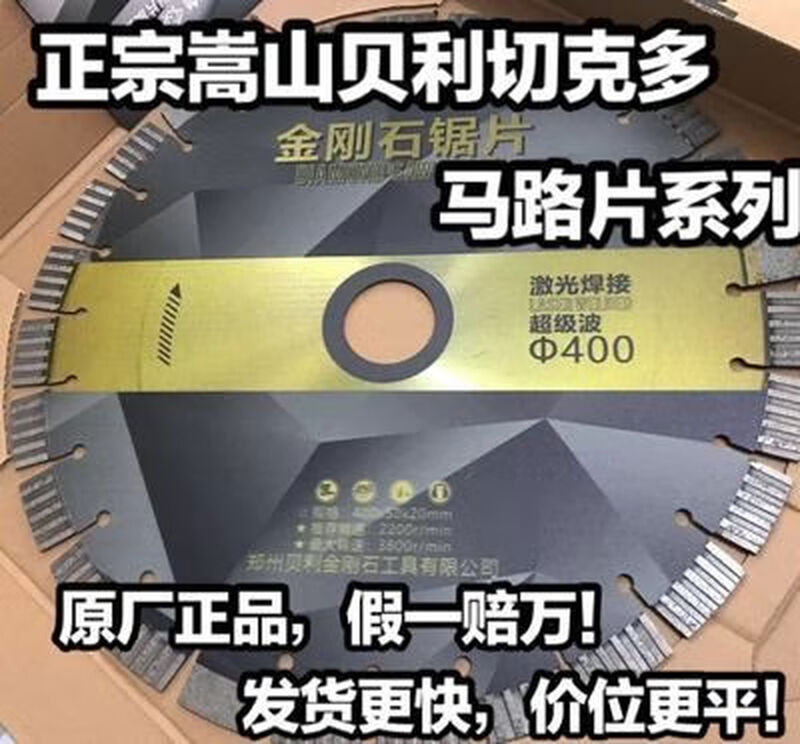 Bailey road cutting sheet 400500600 diamond concrete asphalt road prefabricated board partition board fast delivery 400 wave laser welding 420 quality