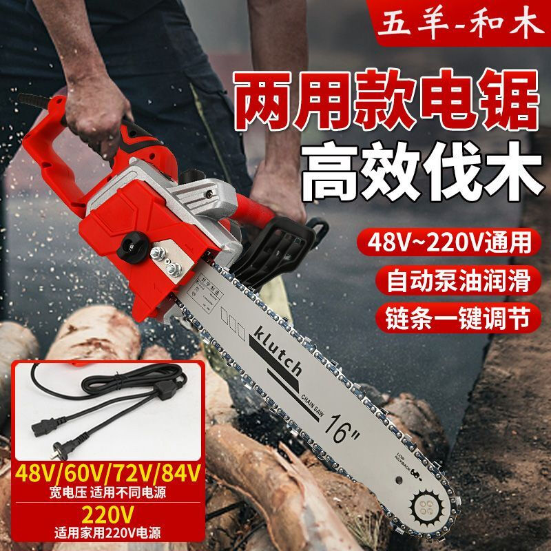 Electric chainsaw rechargeable plug-in dual-purpose electric saw multi-function hand-held logging saw high-power electric chain saw plug-in chain saw plug-in 220V 12-inch luxury + two chains