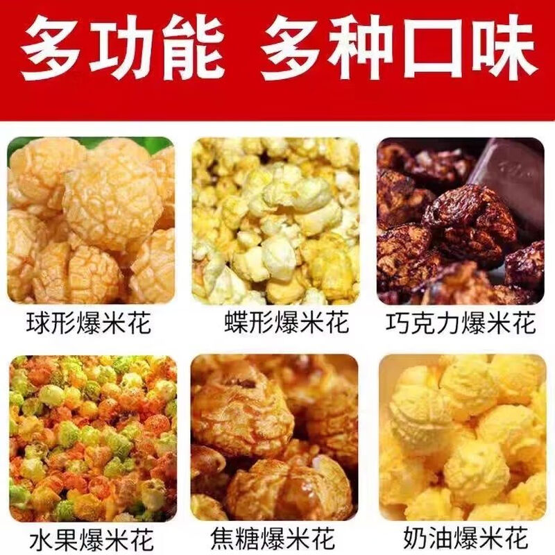 Liyan popcorn machine for commercial stalls, fully automatic popcorn machine, spherical butterfly-shaped corn popping machine, movie theater snack snack stall artifact, desktop popcorn machine equipped with 12V battery (self-prepared liquefied gas)