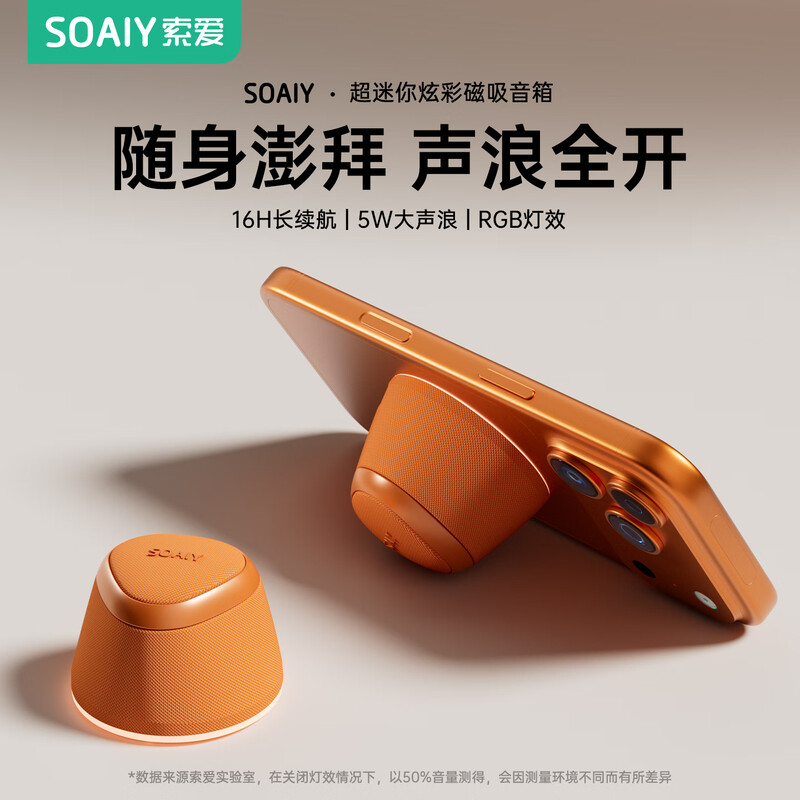 Sony Ericsson (soaiy) M3 Bluetooth speaker magnetic wireless audio bathroom small steel cannon outdoor indoor mini speaker mobile phone holder waterproof portable speaker magnetic sound Xiaguang Orange