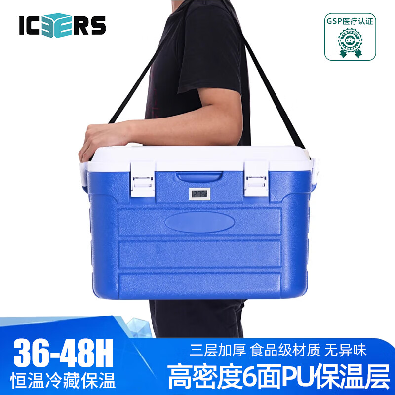 ICERS Eisens 30L outdoor PU insulated box pharmaceutical refrigerator biological reagent safe transfer fresh box cold chain A model blue + strap temperature display (refrigerated 48-72H)
