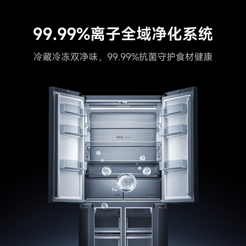Xiaomi (MI) Xiaomi Pro 508 liter refrigerator cross door dual circulation system 60cm ultra-thin flat inlay first-level energy efficiency BCD-508WTGBI