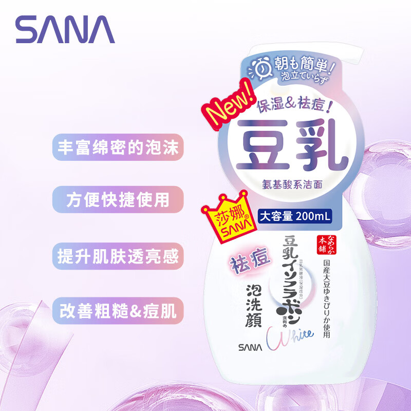 Sana Amino Acid Foam Cleansing Dual Pack