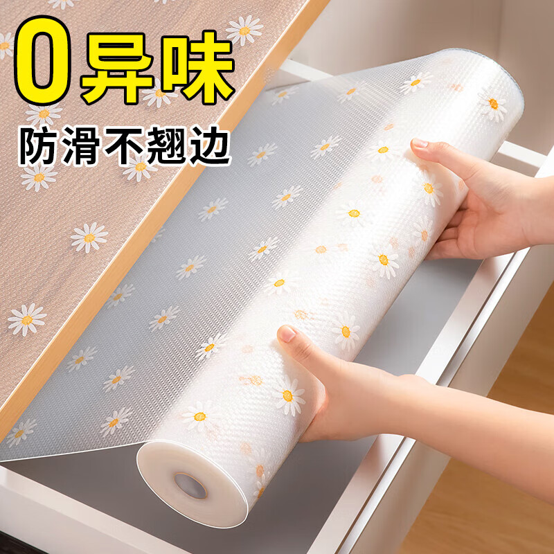 Kitchen drawer pad paper, bacteria-proof wardrobe cabinet, moisture-proof, oil-proof, mildew-proof, thickened cabinet, shoe cabinet, waterproof mat, non-slip, Daisy 5 meters long * 30 cm wide, no odor/non-slip, no edge warping