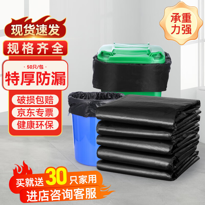 Kai Tak flat mouth garbage bag large hotel catering kitchen plastic bag cleaning and sanitation commercial thickened garbage bag property office household environmental protection bag independent packaging extra thick 4 wire flat mouth style 100 pieces 80*90cm suitable for 40/50L square barrel capacity