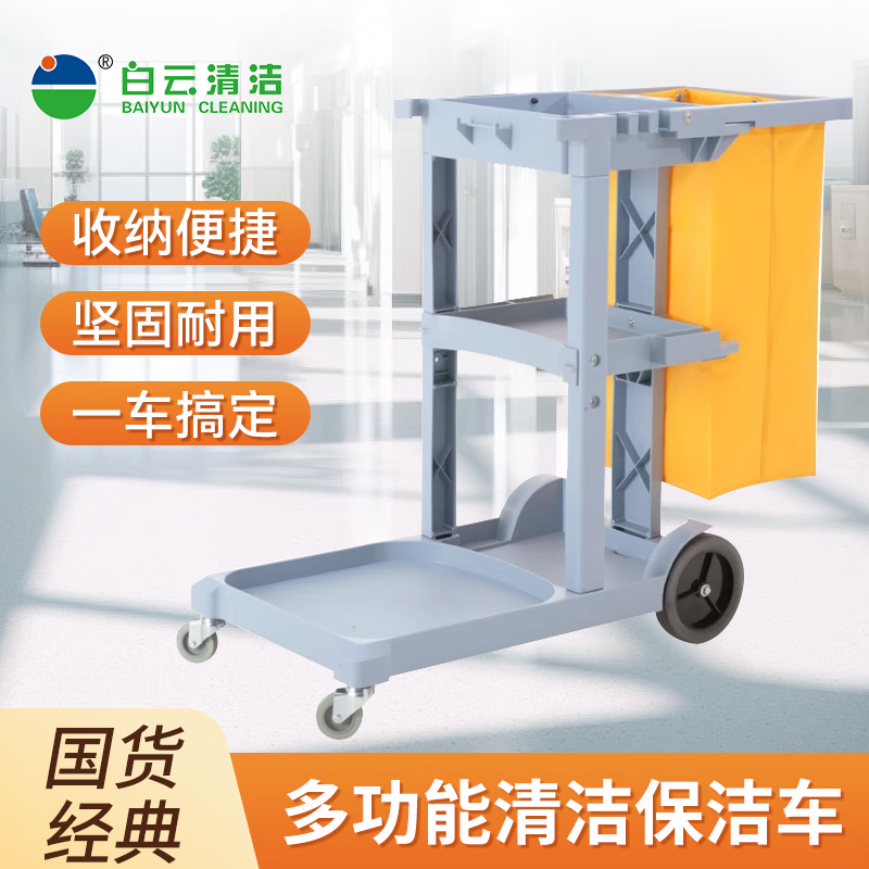 BAIYUN CLEANING AF08170B gray trolley shopping mall property cleaning hotel tools garbage truck guest room cleaning cart multi-purpose trolley
