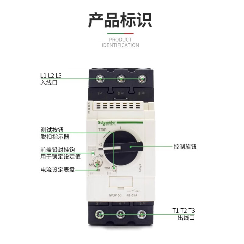 Schneider motor circuit breaker GV3P65 GV3P50 GV3P32 P18 P25 GV3P50