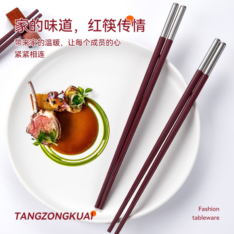 Tang Zong Chopsticks Alloy Chopsticks 10 Pairs Ancora Red High Temperature Resistant Household High-end Tableware Gift Box C2654