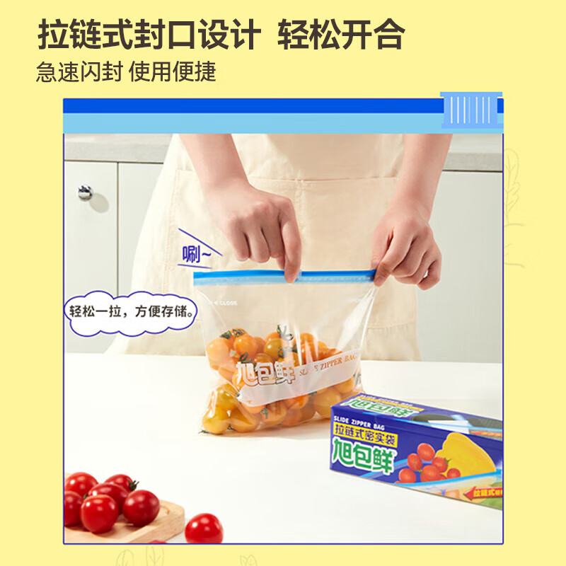 Asahi Baoxian Japanese brand zipper food tight bag sealed bag ziplock bag storage bag large size 10 pieces * 2 packages