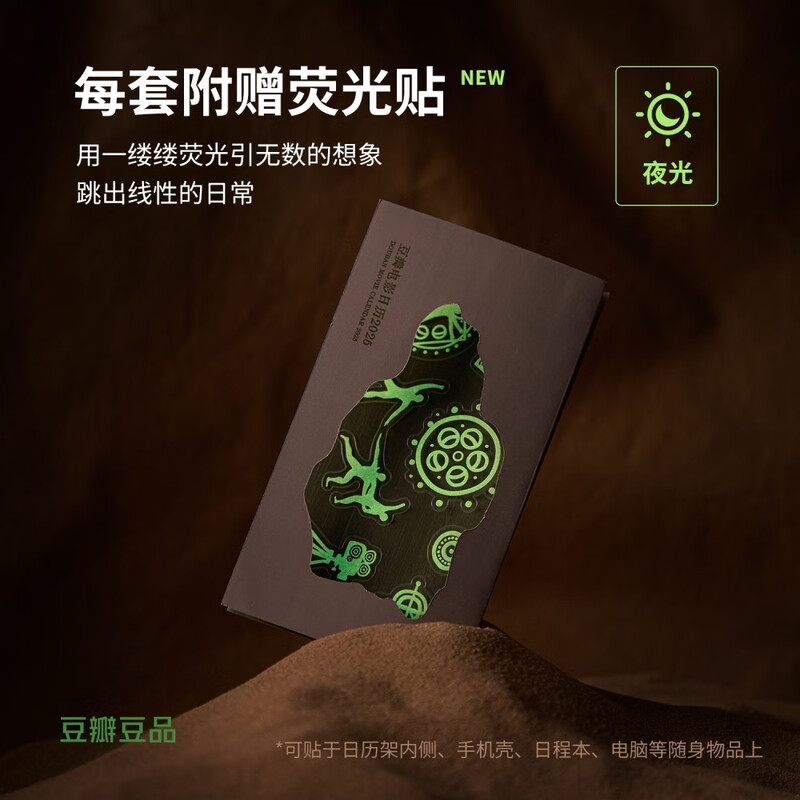 Douban Movie Calendar 2025 Classic Edition - Crimson Literary Desk Calendar New Year's Creative Hundred-Yuan Gift Desktop Ornament