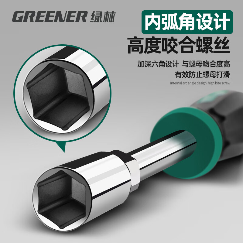GREENER Hexagonal socket screwdriver extension 8/7mm socket bit tool inner hexagonal screwdriver set 5.5mm 7mm socket screwdriver (suitable for M4 nuts)