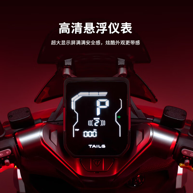 Tailing Electric Vehicles Pick Up in Store Fire Eye Mecha 3 Fengshen Electric Motorcycles National New Product Launch Future Flagship High-end Long Range Electric Motorcycles Please go to the store to choose colors