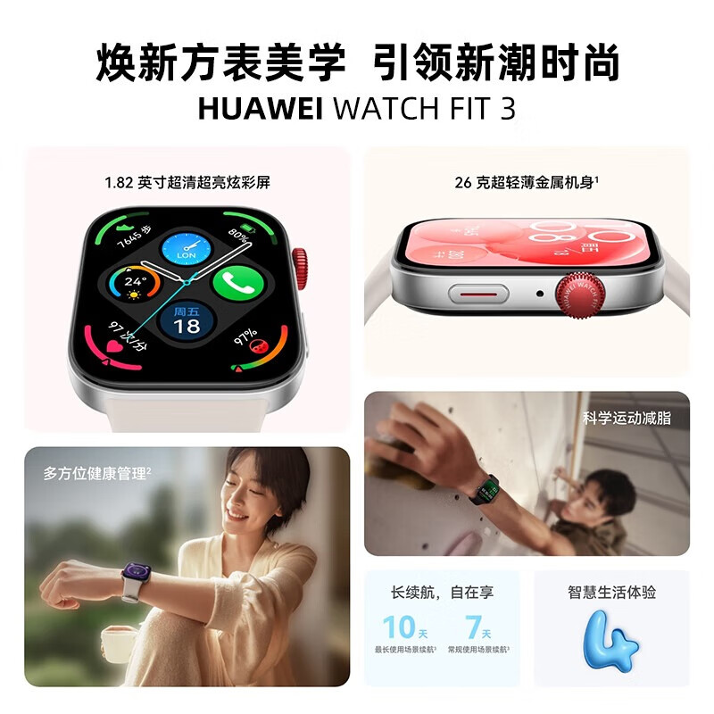 HUAWEI (HUAWEI) Fashion New Products Huawei Watch FIT3 Smart Sports Bluetooth Call New Watch Long Battery Life Monitoring Heart Rate NFC Access Control Payment Birthday 520 Valentine's Day Gift New Year's Limited Edition Moonlight White + Burgundy Rose Embossed Strap Flagship New Watch Fit 3