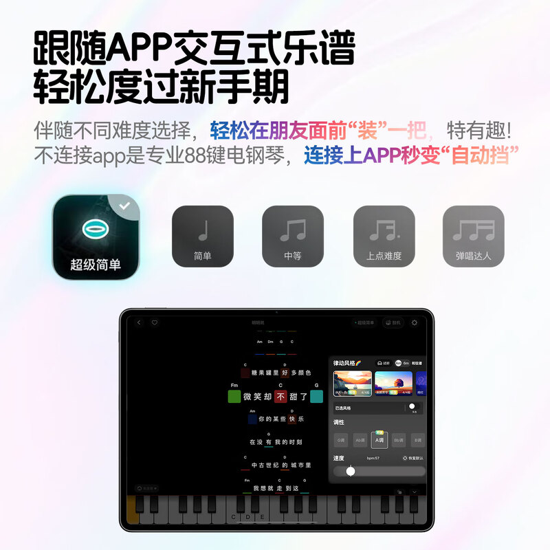 Terence C2 automatic piano for beginners, folding rainbow portable 88-key electric piano, smart electronic musical instrument