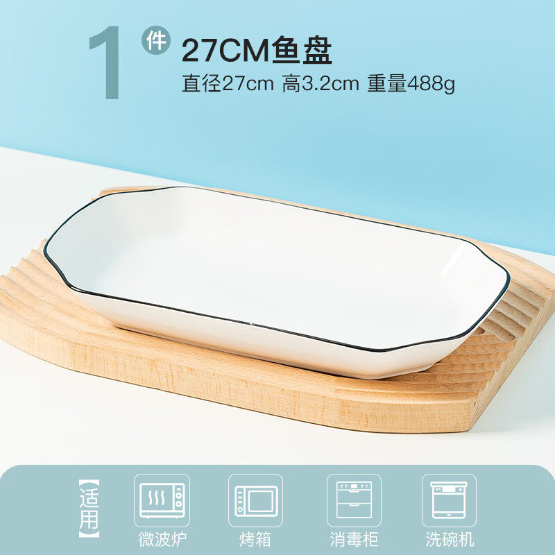 Sichen Fish Plate Home 2025 New Underglaze Color Large Steamed Fish Plate Dish Plate Creative Dinner Plate Ceramic Dish Plate Tableware 27CM Fish Plate 1 Pack Underglaze Color