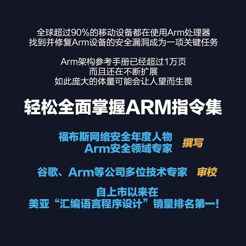 ARM Assembly and Reverse Engineering Blue Fox Volume Basic Knowledge