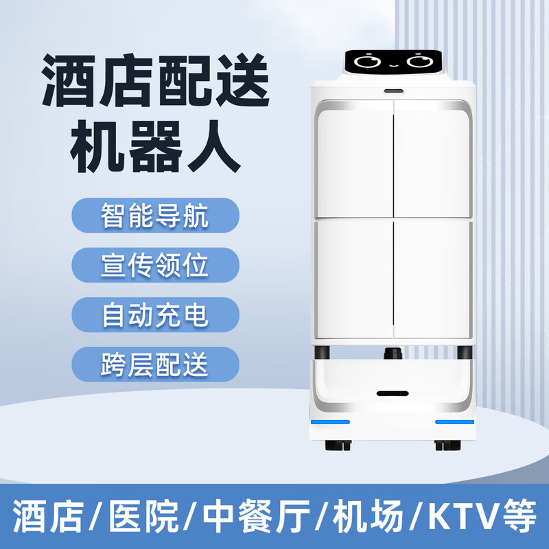 Hotel Robot Intelligent AI Automatic Delivery Delivery Food Delivery Hotel Hotel Hotel Delivery Robot Hotel Robot Model SD Deposit