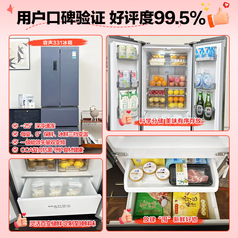 Rongsheng 331L French multi-door refrigerator small apartment ultra-thin first-class energy efficiency air-cooled frost-free dual frequency conversion energy-saving four-door trade-in BCD-331WD11MP national subsidy