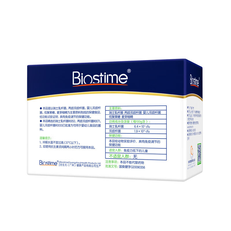 Biostime Probiotic Original Flavor 1.5g/bag Active Probiotics for Children 48 bags*1 box