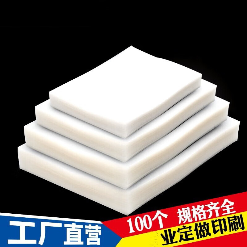 Qingye glossy vacuum packaging bag, vacuum bag, transparent packaging bag, plastic sealed 16-wire vacuum machine packaging bag, 100 pieces 35*50